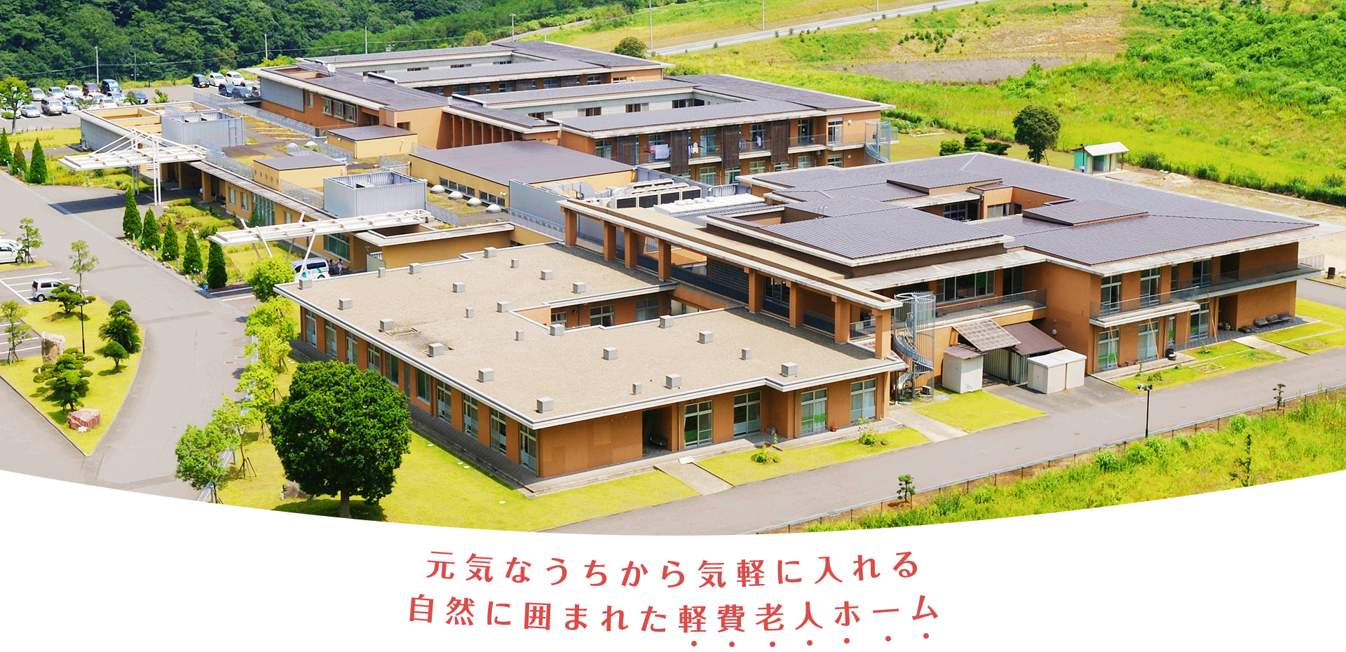 社会福祉法人 昭和村｜公式サイト